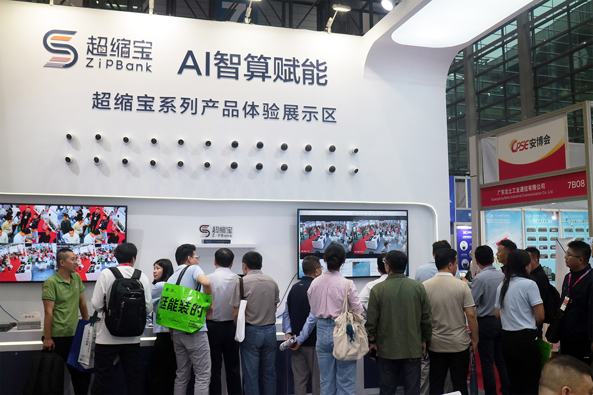 AI智算赋能 安防新时代！超缩宝系列新品亮相深圳安博会