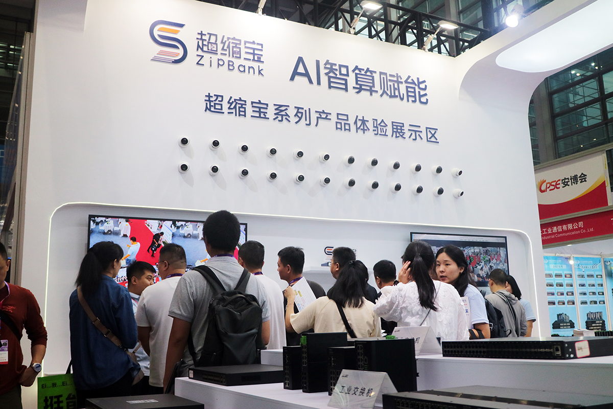 AI-powered intelligent computing brings a new era to security systems! The new products of the Super-Small Series were unveiled at the Shenzhen Security Expo.
