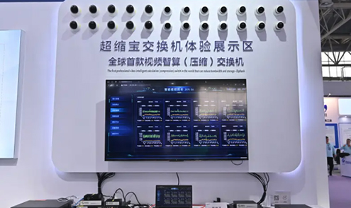 710公海超缩宝发布：视频数据‘瘦身’专家，为企业减压提速