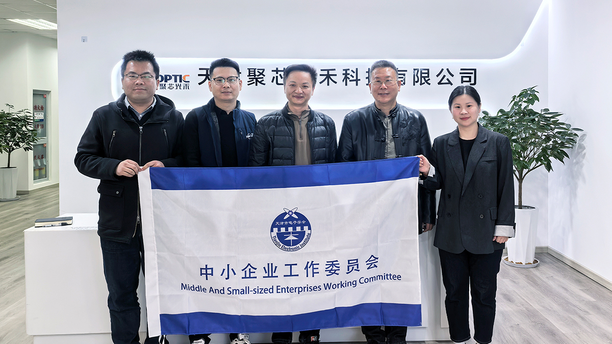 天津市电子学会到访710公海，共探人工智能+制造创新路径