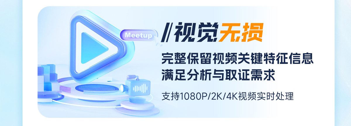 710公海 “超缩宝”系列焕新发布：重塑智能视频压缩与算力融合新格局